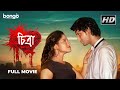 Chitra    new bengali movie  neel bhattacharya pujarini ghosh