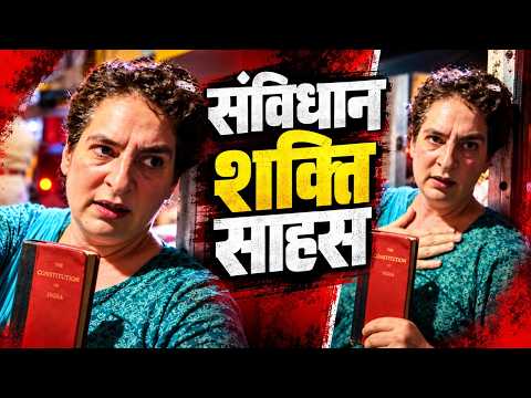 हिम्मत और हौसले की मिसाल — Priyanka Gandhi | Detain