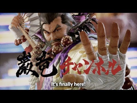 : Ganryu DLC TWT Trailer