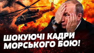🔥 ПЕКЕЛЬНІ БОЇ ЗА КРИМ! ПЕРШИЙ БІЙ МОРСЬКИХ ДРОНІВ ЗСУ! ГЕЛІКОПТЕРИ РФ – В ХЛАМ!