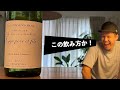 【話題の日本酒】ソガペールエフィス リア・サケ・ナチュレルは見た目とは違った印象のお酒でした【 長野県 おすすめ】