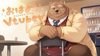 金曜日の朝配信はおやすみです【獣人 / ケモノVtuber】