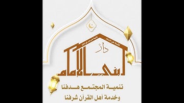 خواتيم سورة مريم برواية السوسي عن أبي عمرو البصري