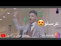 احمد الحارث عسليمين ميمنا حاله واتس