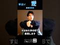 手話で「逆」| #1分手話