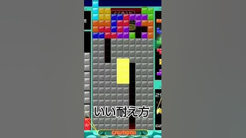 【TETRIS99】絶望的な置きミスからの耐久#shorts #テトリス99 #tetris99