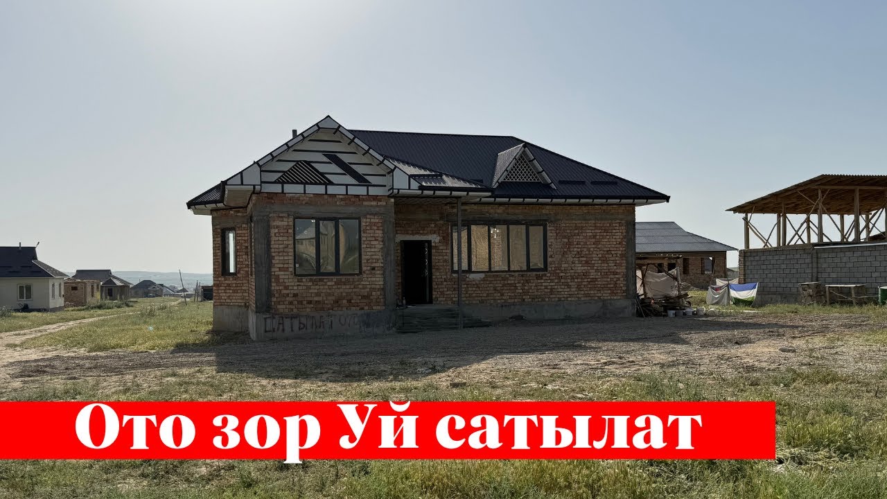 Мына-сагаа ~ Өтө өзгөчө Үй сатылат. Срочно тез көргүлө❗️❗️