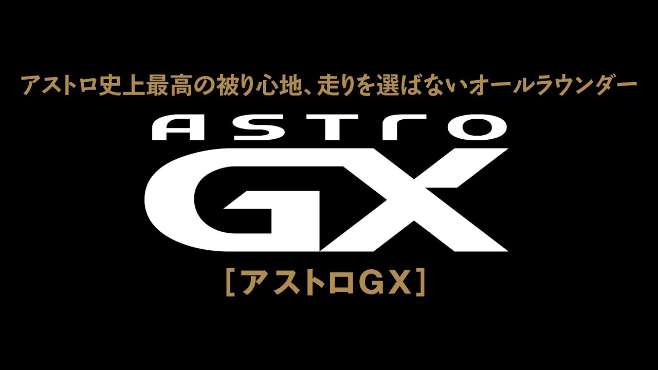 ASTRO-GX