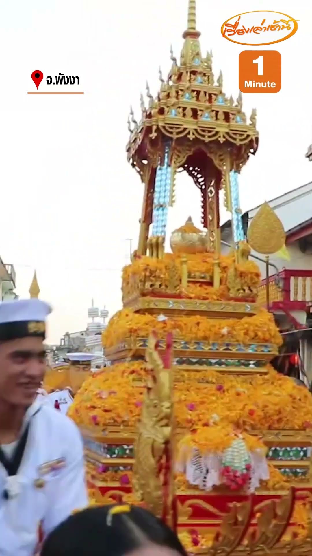 ปชช.แน่น 2 ข้างทาง ร่วมแห่ “พระศรีบรมธาตุ”