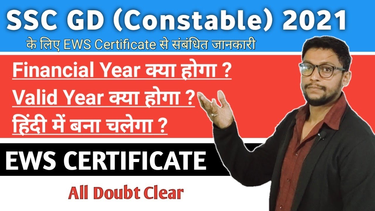 SSC GD EWS CERTIFICATE EWS For Ssc Gd Ssc Gd Ews Certificate ssc-gd-ews-certificate-ews-for-ssc-gd-ssc-gd-ews-certificate