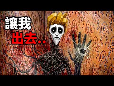 千萬別讓他出來..【Roblox 機械方塊】