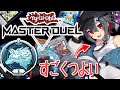 【遊戯王マスターデュエル】『ほぼ水フルモン』でプラ１到達！お話ししながらデッキ構築するよー！【Vtuber】