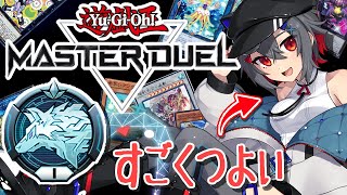 【遊戯王マスターデュエル】『ほぼ水フルモン』でプラ１到達！お話ししながらデッキ構築するよー！【Vtuber】