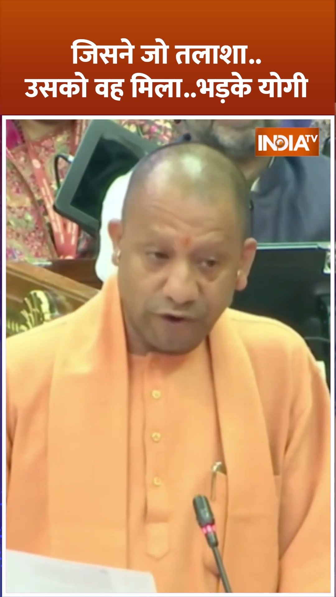 जिसने जो तलाशा...उसको वह मिला...#mahakumbh के लेकर भड़के #cmyogi #mahakumbh2025prayagraj