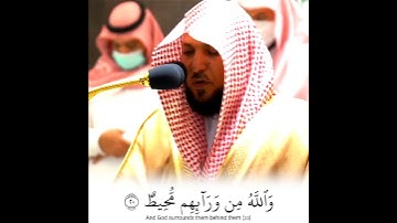 إن بطش ربك لشديد - تلاوة هادئة من خواتيم سورة البروج لفضيلة الشيخ د. ماهر المعيقلي 1443