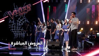 المشتركون يسترجعون أغانٍ خالدة للمدربين - #MBCTheVoice