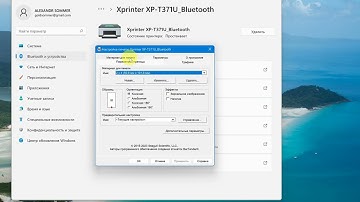 Xprinter V2 (XP-T371U/XP-Q371U) - Настройка размера этикетки (Windows)