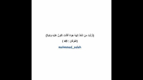 القارئ محمد صالح  اليمني 2015 ما تيسر من سورة الفرقان