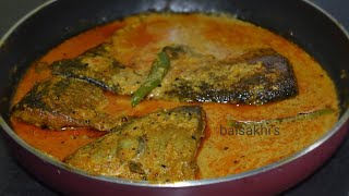 ফল মছর রসপ Foli Fish Curry Bengali Folui Fish Recipe