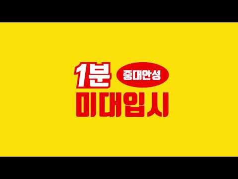 중앙대 중앙대 중앙대 미대!! 1분 미대입시