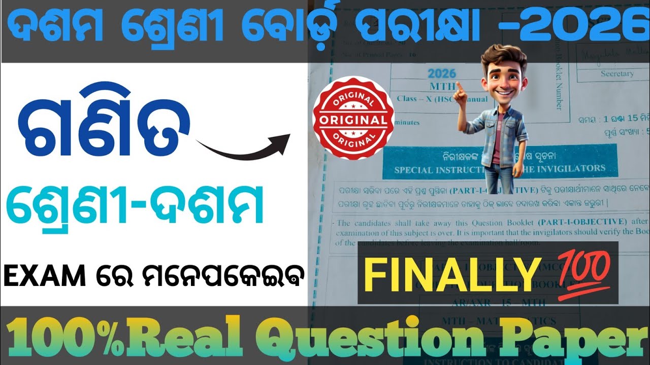 10th class Board Math Super Selection Question 🔥🔥🔥|| 💯Real Question 2026 ||Education Motivation 2.0