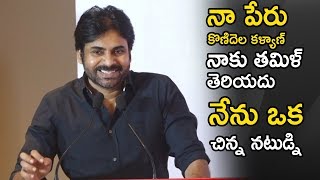 Pawan Kalyan Simplicity Nature Once Again Reveled at Tamil Nadu Press Meet | Life Andhra Tv screenshot 4