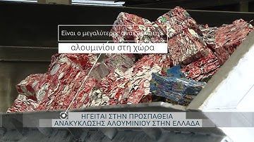 ELVAL Sustainability-Βιώσιμη Ανάπτυξη