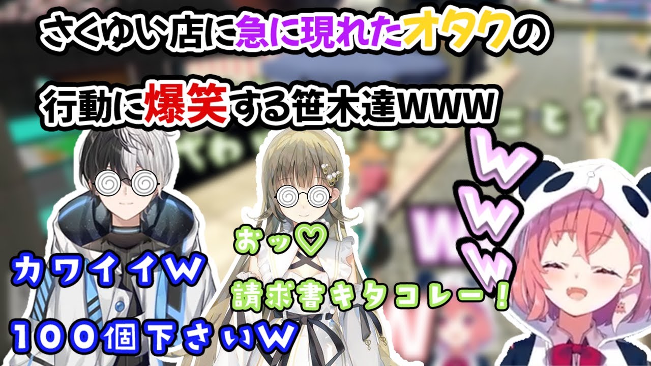 [GTA3切り抜き]急に現れたオタク(かみと・英リサ)の行動に爆笑する笹木WWW