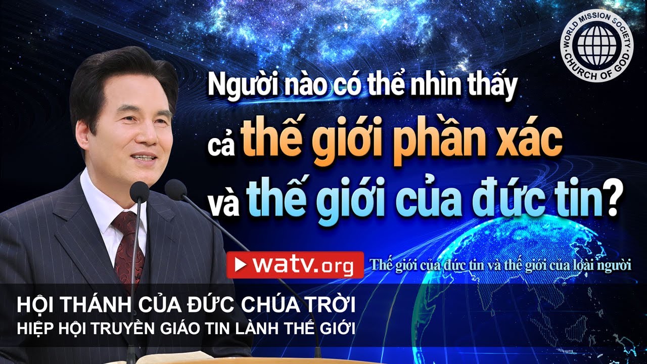 Thế giới của đức tin và thế giới của loài người | Hội Thánh của Đức Chúa Trời