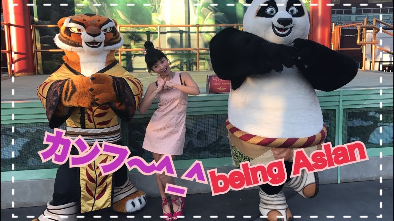 Back To Universal Studio 3 Kung Fu Pand ユニバーサルスタジオ 3 カンフーパンダは良い奴だっ Youtube