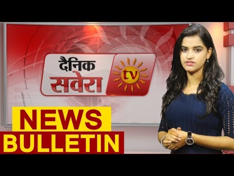 Dainik Savera News Bulletin 23 October