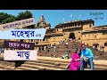 Ep 6  madhya pradesh  maheshwar  mandu        mandu