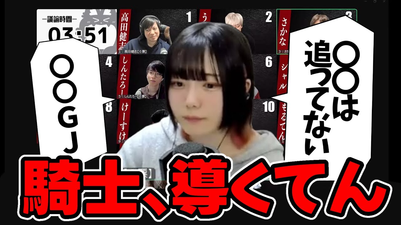 【人狼】GJだけじゃない！村を導くのも騎士のお仕事です【#ガチ狼】