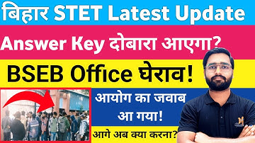 Bihar STET Latest News! Will the STET Answer Key be Released Again? BSEB Office Siege! STET 2025 ...