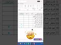 كيفية عزل الاسم الثلاثي بالاكسل