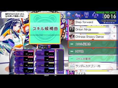 [AmuseTown] GITADORA guitarfreaks Live stream @Amusetown