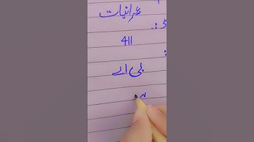 #part 1#Aiou assignment 1st page#foryou#handwriting#assignment