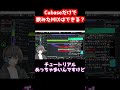 【歌ってみたMIX】Cubase付属プラグインだけでMIXはきつい？正直の答えます【切り抜き/歌い手・Vtuber・ストリーマー向け】