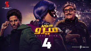 مسلسل سوبر ميرو | الحلقة 4 الرابعه | - Super Miro Episode 04 HD