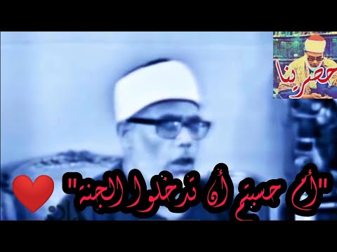 أم حسبتم أن تدخلوا الجنة