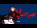 عبدالله ادريس حابس أبليس في الكيس اغاني مصري  اغاني مصري  اكسبلور نجومي