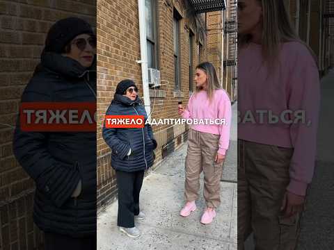 «Подальше от русскоязычных» Совет, как состояться в Америке🇺🇸 #жизньвсша #переездвсша
