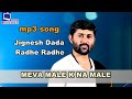 MEVA MALE K NA MALE.... Mp3 Song