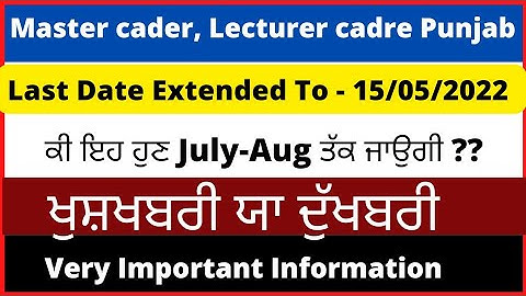 master cadre | master cadre last date extended| master cadre new update | master cadre 4161 posts