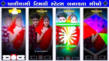 Suman Rathva Timli Status Editing 2024 | Adivasi Timli Status Editing Alight Motion 2024