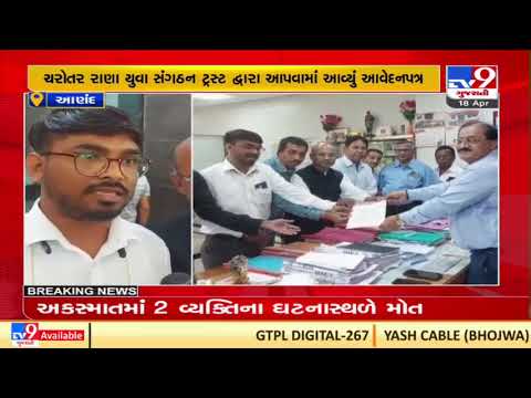 Anand: Locals demand ex-gratia for Kin of Khambhat violence deceased| TV9News