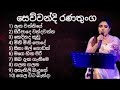 Sewwandi ranathunga  best old sinhala song collection     top 10 music new nonstop