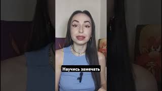 Считывай невербальное поведение. #уверенностьвсебе #манипуляторы  #никтонеговорит #техникивлияния