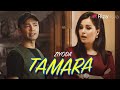 Ziyoda - Tamara | Зиёда - Тамара #UydaQoling