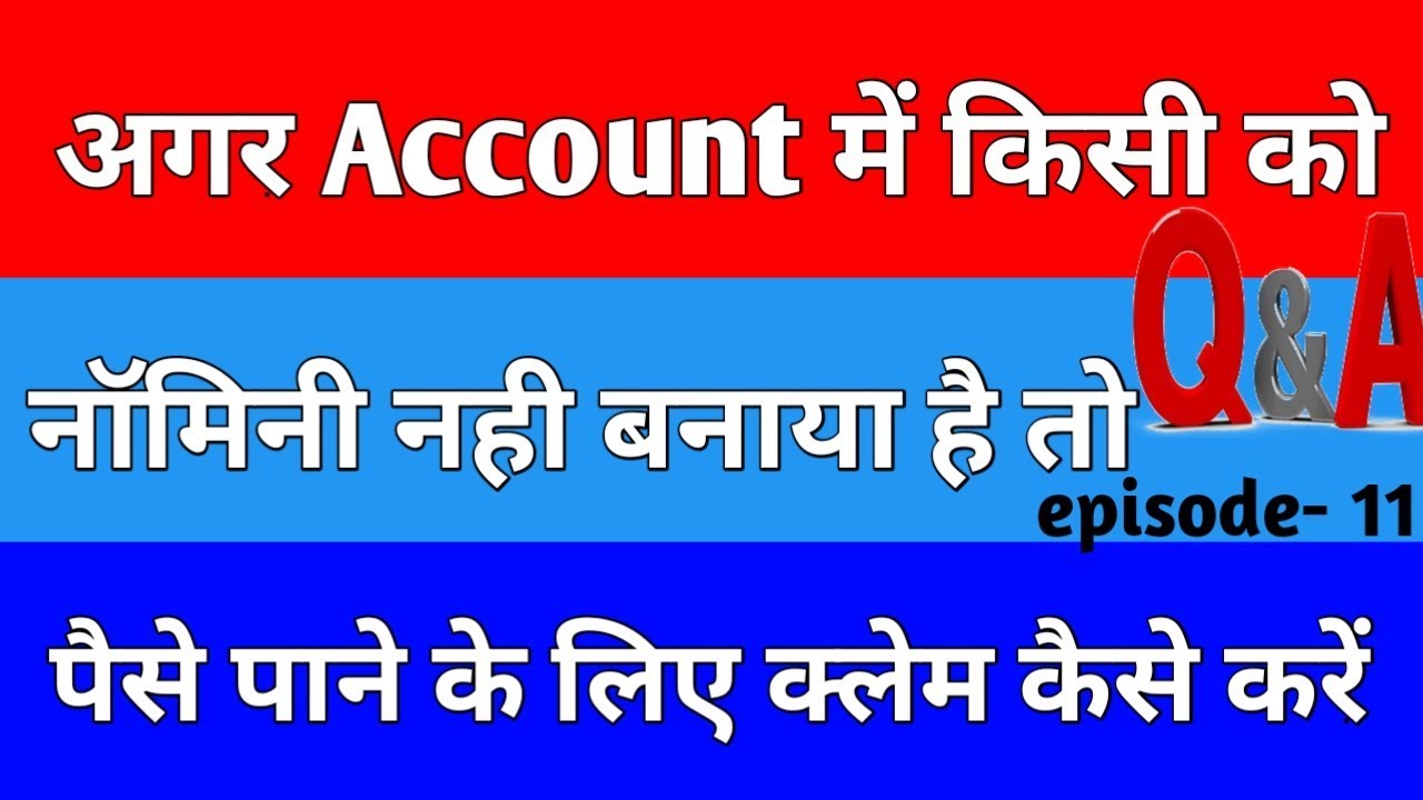 How To Claim For Money After Account Holder Death If Nominee Is Not how-to-claim-for-money-after-account-holder-death-if-nominee-is-not
